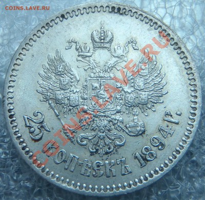 Рубль 1844 КБ с блеском - BBB.JPG
