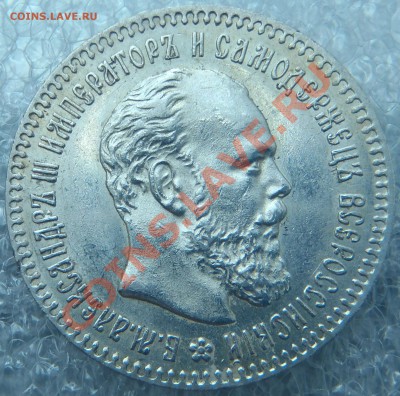 Рубль 1844 КБ с блеском - AAA.JPG