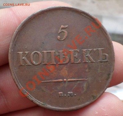 Имперская Медь,_Красивая_ 1,2,3,5,10 копеек. оценка, спрос.. - SAM_0069.JPG