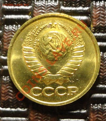 1 копейка 1988, мешковая - DSC02236.JPG