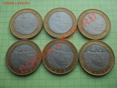 10 рублей 2008 АЗОВ сп 6 монет ОТЛИЧНЫЕ - 000_0013.JPG