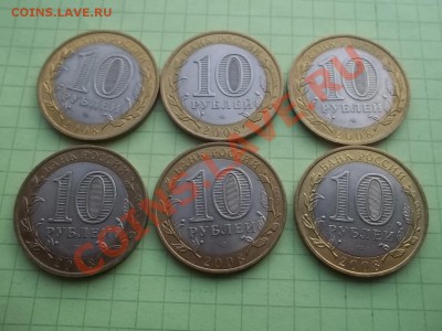 10 рублей 2008 АЗОВ сп 6 монет ОТЛИЧНЫЕ - 000_0015.JPG