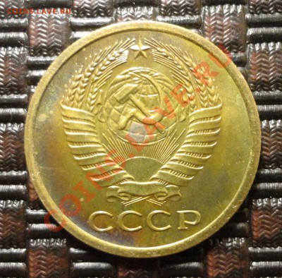 5 копеек 1974, наборные - DSC02212.JPG