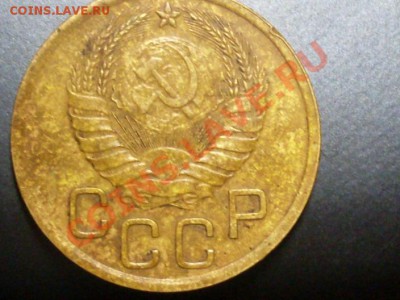 3 копейки 1937 года.Разновиды. - SDC13703.JPG