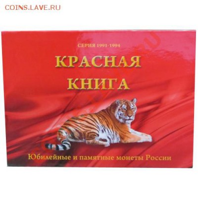 Как почистить КРАСНУЮ КНИГУ ? - Планшет для КК - 1.JPG