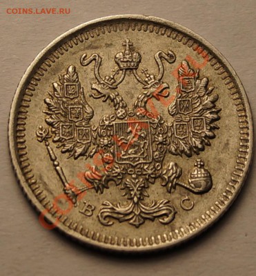 10 копеек 1915 до 30.12.13 - 2.JPG