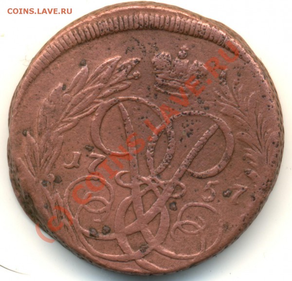 1 или 2 коп. 1757 г. ? - Scan0004