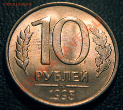 Шлифовка - фото, примеры, теория - 10 руб 1993 м - шлифовка -