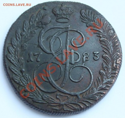 5 копеек 1783 КМ до 22-00 мск 28.12.2013 - 2.JPG