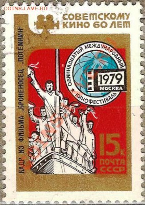 КИНЕМАТОГРАФ на конвертах и марках - Изображение 069