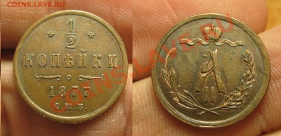 2 копейки 1877 года Неплохая До 27.12.13 в 22.00 по мск - IMG_6778.JPG