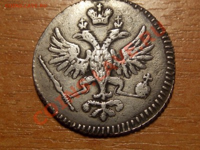 Полполтины 1726 - RSCN0043