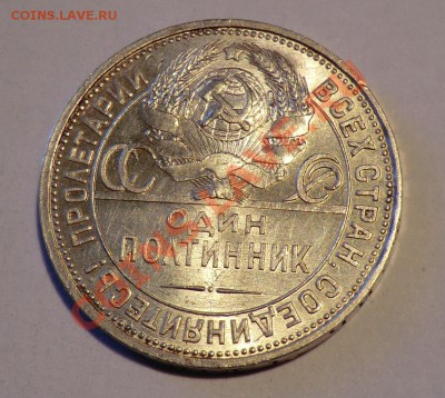 полтинник 1926 (оценка) - CIMG4568.JPG