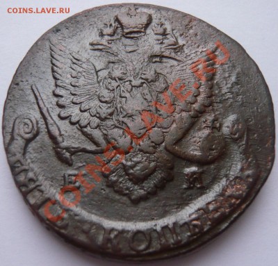 5 копеек 1787 ЕМ до 28.12.2013 г. 22.00 мск - P1110594.JPG
