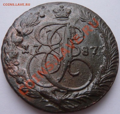 5 копеек 1787 ЕМ до 28.12.2013 г. 22.00 мск - P1110593.JPG
