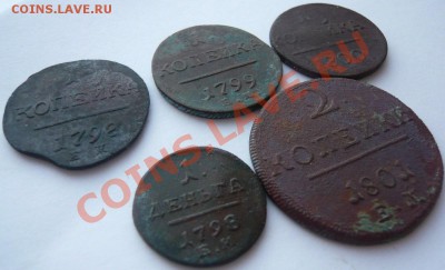 1,2 коп. деньга Павла I до 28.12.2013 г. 22.00 мск - P1110627.JPG