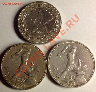 50к-1925 ( п.л).1924 (п л 2 3. 10.5 д.9 грамм), 1922 (п.л) - полтосы аверс.JPG