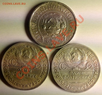 50к-1925 ( п.л).1924 (п л 2 3. 10.5 д.9 грамм), 1922 (п.л) - полтосы реверс.JPG