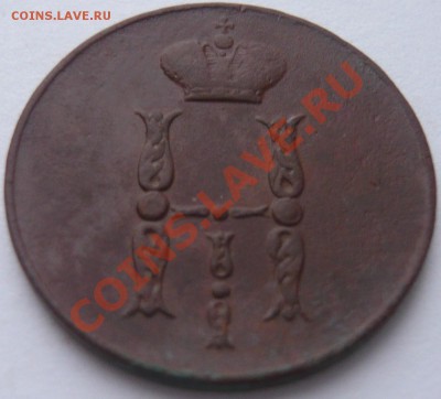 Копейка H I 1852 ЕМ до 28.12.2013 г. 22.00 мск - P1110600.JPG