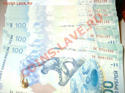Сочи 100 рублей серия Аа по 180р. от 1шт Фикс - S3000006z.JPG