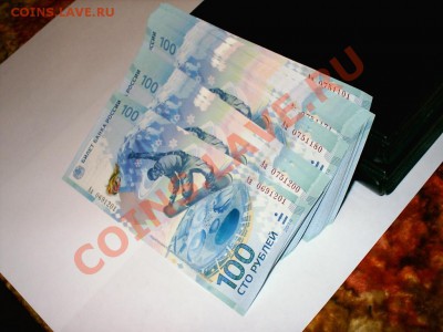 Сочи 100 рублей серия Аа по 180р. от 1шт Фикс - S3000004z.JPG
