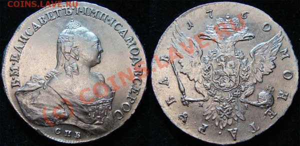рубль 1759 TI-яI (Т.Иванов)-фуфло без вариантов? О_о - 157872_3