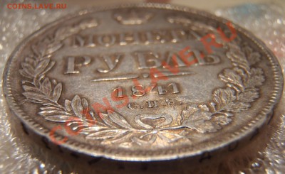 Рубль 1844 КБ с блеском - ddd.JPG