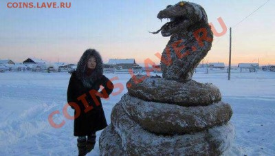 Скульптуры из балбаха и прочее! Балбах - навоз як. - Фото на фоне кобры