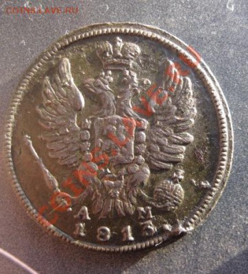 1 копейка 1813г.км ам.редкая. до28.12.13. 22-30 по мск. - Изображение 5603