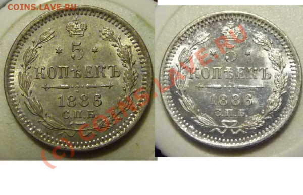 5 копеек 1886 года. Чистка - 5kopeken1886.JPG
