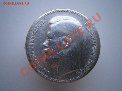 1р.1896г.(АГ) и 1р.1898г.(**) на оценку - PC270020.JPG