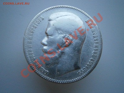1р.1896г.(АГ) и 1р.1898г.(**) на оценку - PC270024.JPG