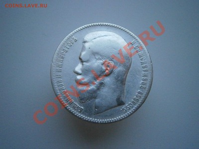 1р.1896г.(АГ) и 1р.1898г.(**) на оценку - PC270025.JPG