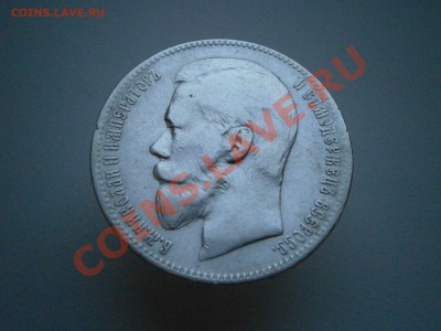 1р.1896г.(АГ) и 1р.1898г.(**) на оценку - PC270027.JPG