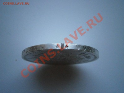 1р.1896г.(АГ) и 1р.1898г.(**) на оценку - PC270029.JPG