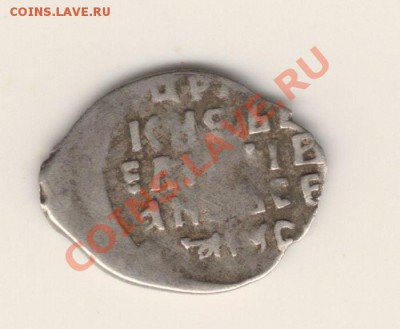 Копейка Иван Грозный до 01.01.14.в 22.00мск - сканирование0006