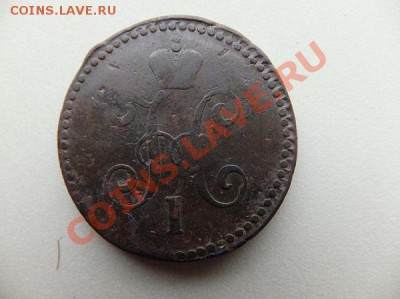 1 копейка 1841см,42ем,43ем до 29.12. - DSCF1071.JPG