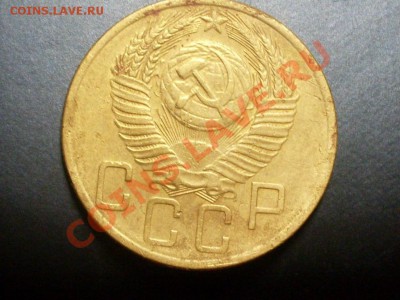 5 копеек 1953 года.Разновид? - SDC13715.JPG