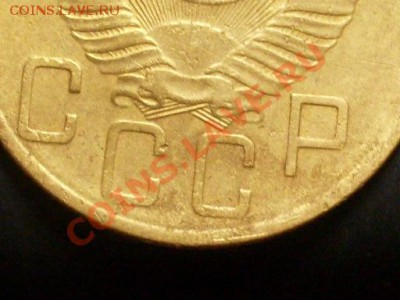5 копеек 1953 года.Разновид? - SDC13716.JPG