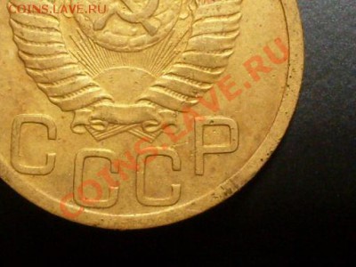 3 копейки 1951 года.Интересный разновид? - SDC13725.JPG
