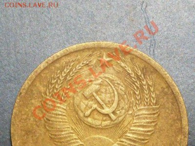 3 копейки 1951 года.Интересный разновид? - SDC13735.JPG