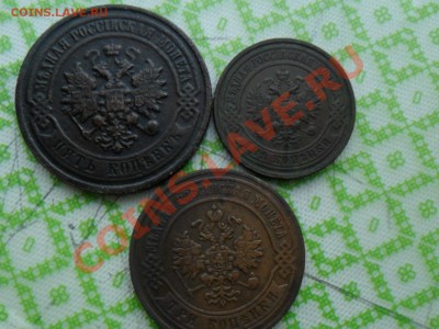 5 коп.1911г.,2коп.1915г.,3коп.1872г.ем. - SAM_6759.JPG