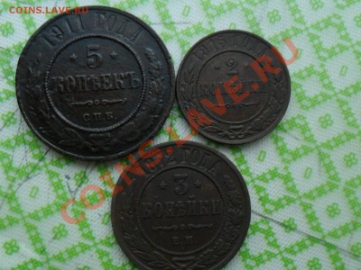 5 коп.1911г.,2коп.1915г.,3коп.1872г.ем. - SAM_6761.JPG