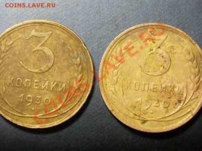 3 копейки 1951 года.Интересный разновид? - SDC13751.JPG