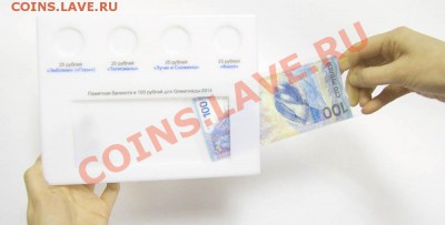 Первый вариант планшета для монет и купюры сочи - 02