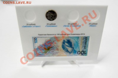 Первый вариант планшета для монет и купюры сочи - 04