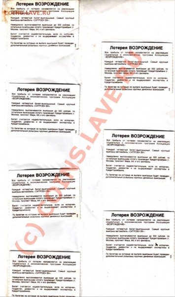 7 блиц лотерей "возрождение" до 12.02.10г. в 19.00 - IMAGE0102.JPG