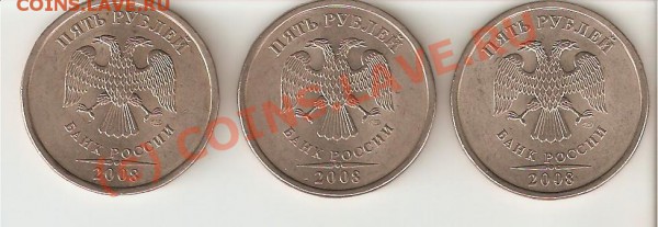 5 рублей 2008спмд раскольчик - 5р2008сп-расколы