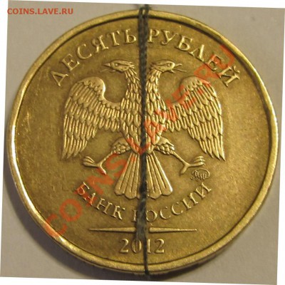 Поворот 164 гр. 10 руб. 2012г. - IMG_8265.JPG