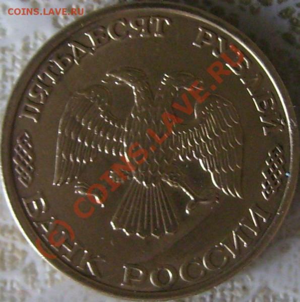 Оцените брак 50 рублей 1993 г. - P119009-O.JPG